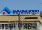 Одежда и обувь с рынков «Барабашово» и «7-й километр» фотография