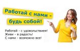 Срочно требуются: -Менеджеры по персоналу -Операторы ПК -Информационные консульт фотография